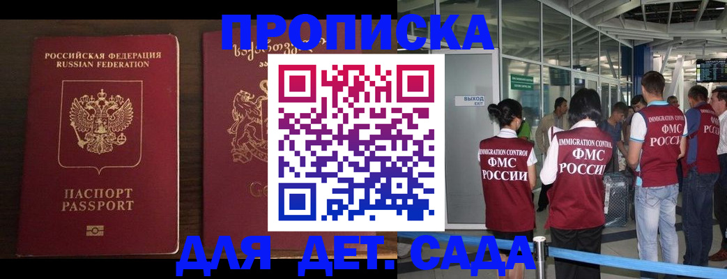 временная регистрация адрес в Керчи