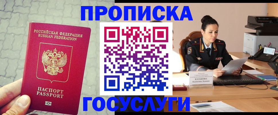 временная регистрация для всех в Керчи